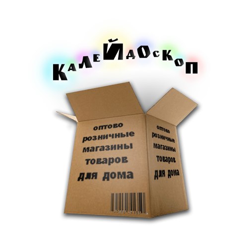 Магазин Калейдоскоп предлагает оптом и в розницу товары для дома и всей семьи