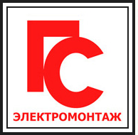 Электромонтаж Киев