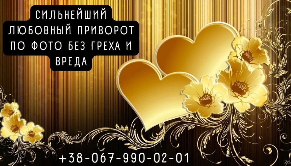 Снятие порчи . Услуги гадалки. Магические услуги.