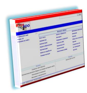 Каталог сайтов Киев KDO