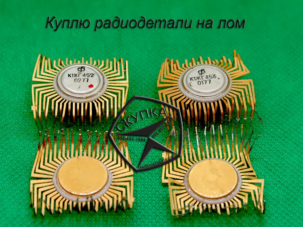 Покупка радиодеталей, приборов, ламп.