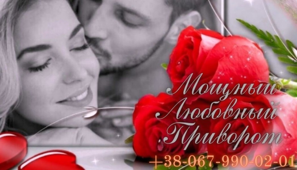 Грошова магія . Любовна  магія. Ворожіння.