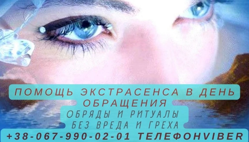 Cильный приворот мужчины, привоpот парня, приворот по фото, Гадание Таро