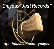 Студия звукозаписи