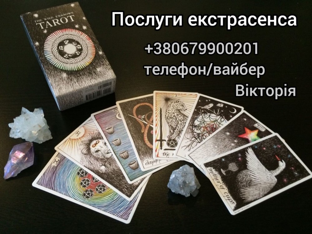 Любовний приворот. Особистий прийом екстрасенса.