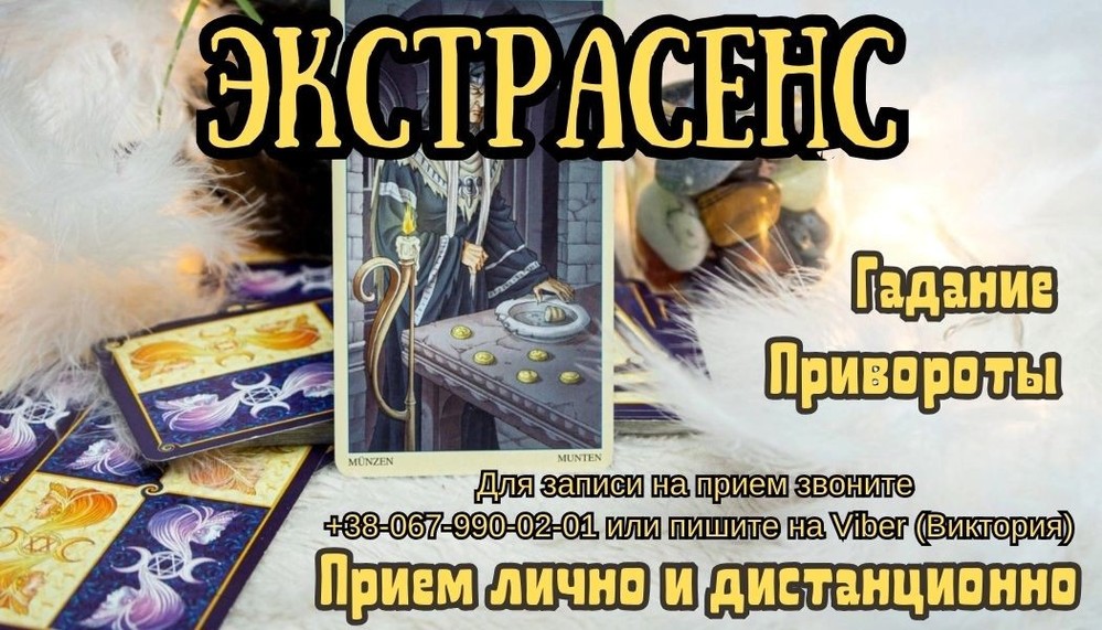 Любовный приворот по фото. Услуги экстрасенса.
