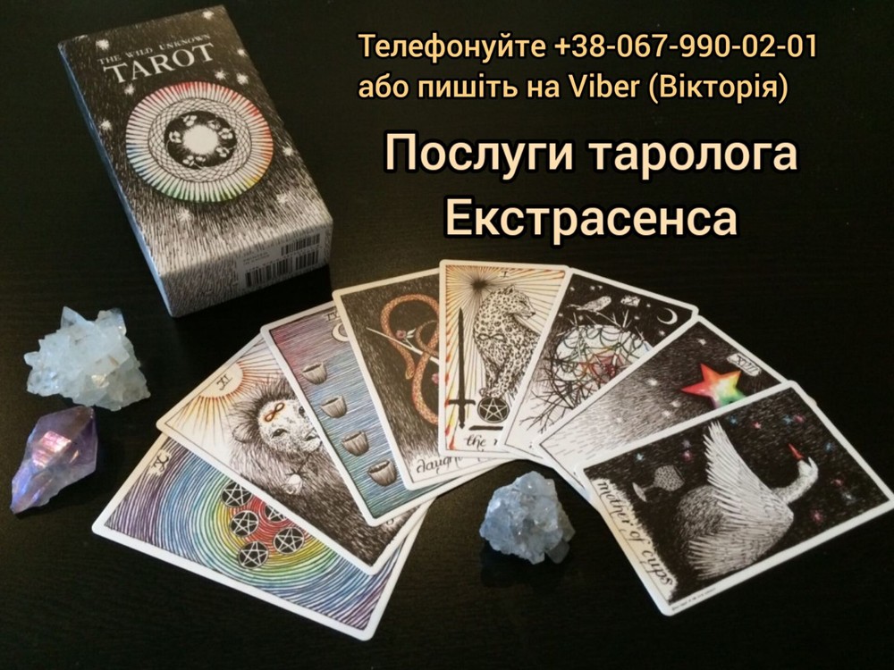 Гадалка. Ясновидящая. Обряд на отворот от любовницы. Обряд на возвращение мужа. Приворот