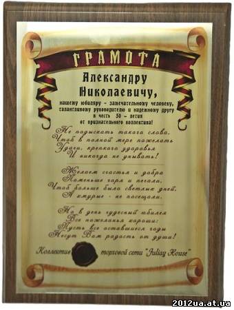 Печать на металле. Подарочные дипломы, грамоты. Подложка МДФ