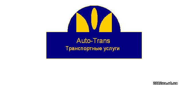 Пассажирские перевозки