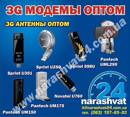 3g модем usb модем 3g модемы оптом