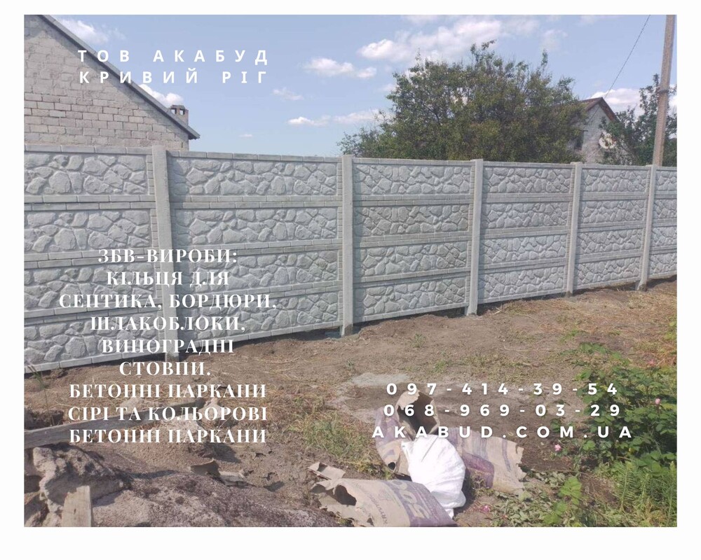 Металлоконструкции и ЖБИ от Акабуд ворота,  навесы, заборы