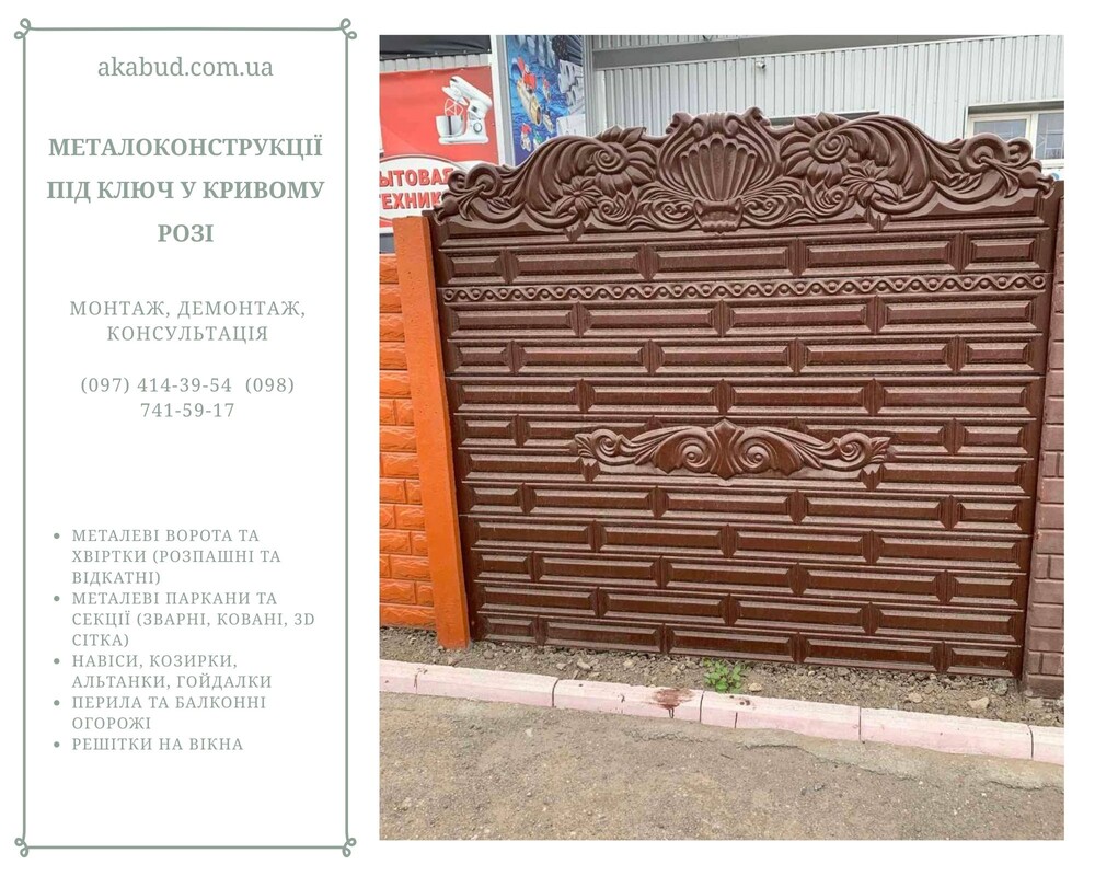 Изготовление, доставка и монтаж бетонных заборов и ЖБИ по Украине