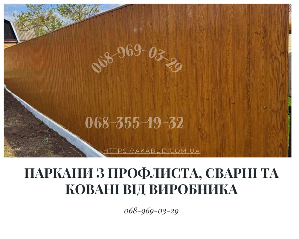 Заборы под  ключ: ворота, козырьки, лестницы, МАФы, ЖБИ