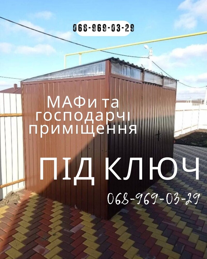 Металоконструкції під ключ по всій Україні