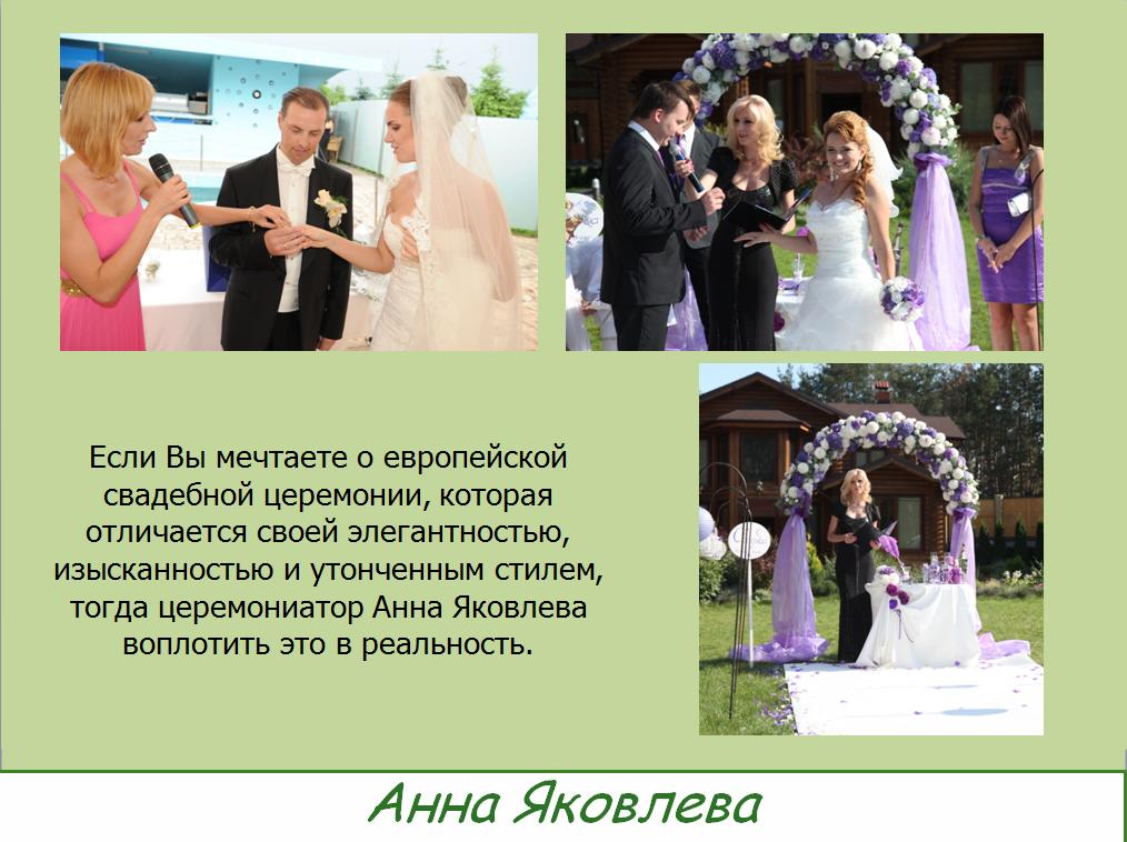 Церемониатор