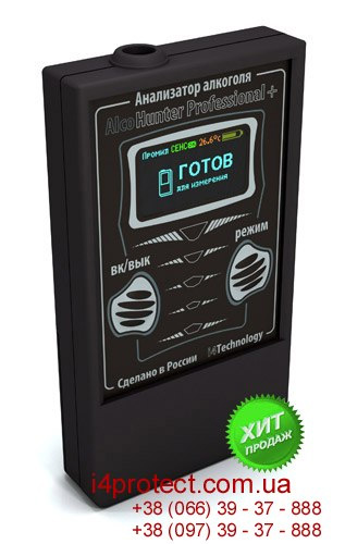 Алкотестер – лучшее ценовое предложение