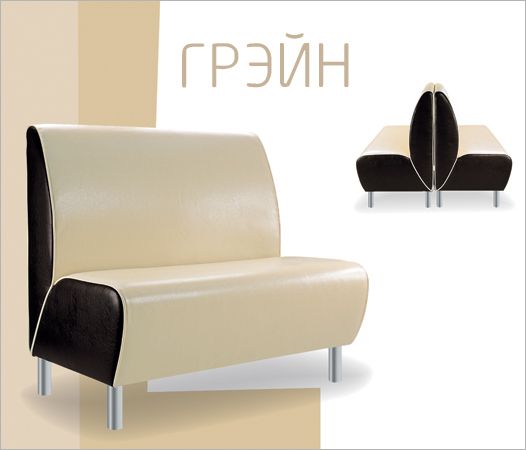 Барная мебель диванчик "Грейн"