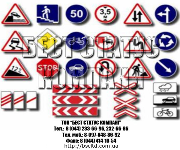 Дорожные знаки