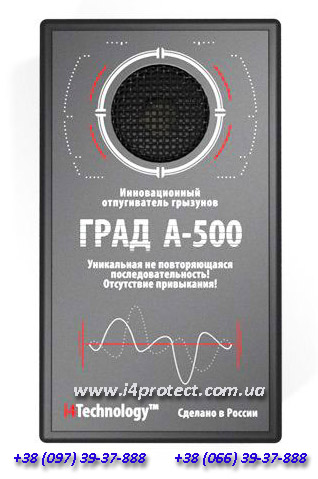 Борьба с мышами, крысами, кротами