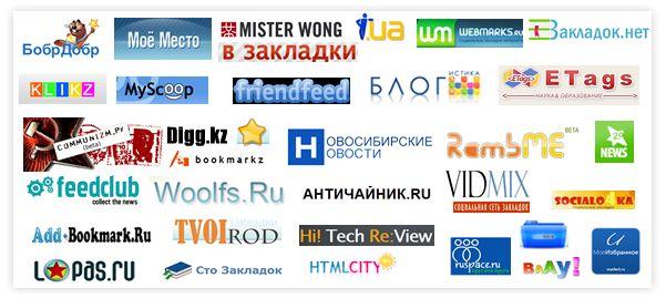 Комплексный прогон сайтов под ключ по каталогам,форумам,соц.закладкам дешего!!!
