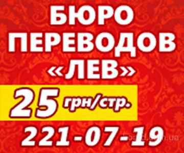 Перевод документов на испанский .Бюро переводов «ЛЕВ» на Подоле.