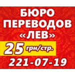 Перевод уставных документов на Подоле.