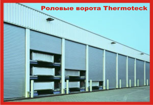 Противопожарные ворота