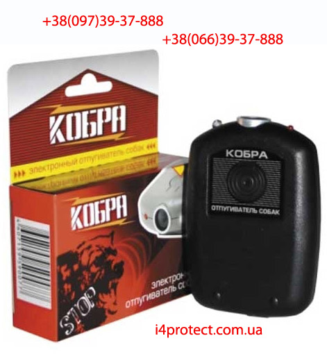 Отпугиватель собак Кобра