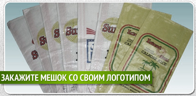 Полиэтиленовая и полипропиленовая тара и упаковка.